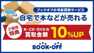 ブックオフ